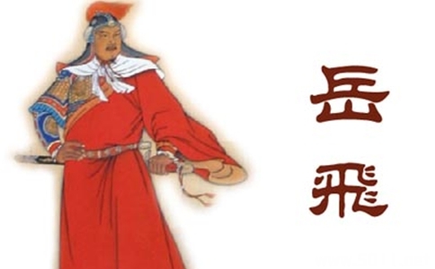 宋-岳飞