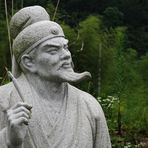 宋-范成大