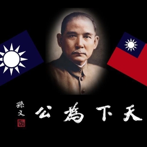 近代-孙中山