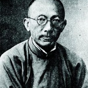 近代-马君武