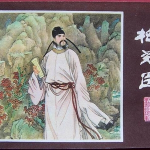 宋-梅尧臣