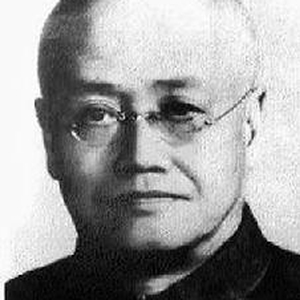 近代-俞平伯