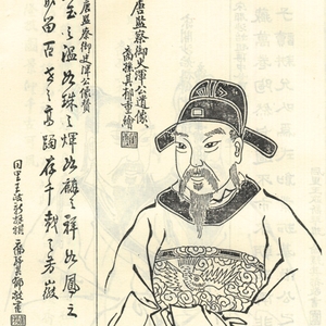 唐-许浑