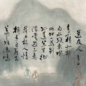 唐-李白-送友人