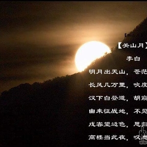 唐-李白-关山月