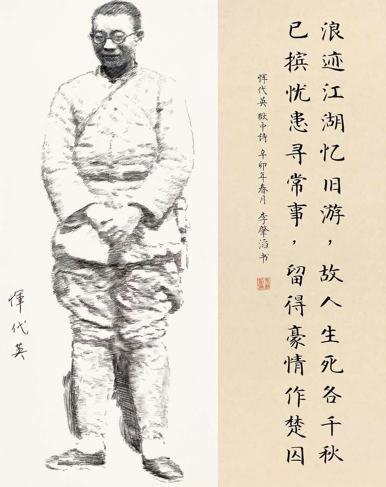 近代-恽代英