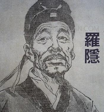 唐-罗隐