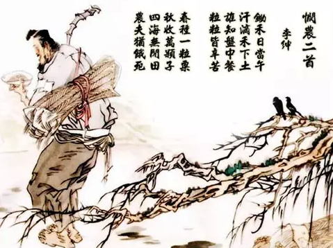 唐-李绅
