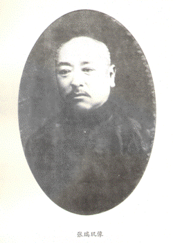 近代-张瑞玑