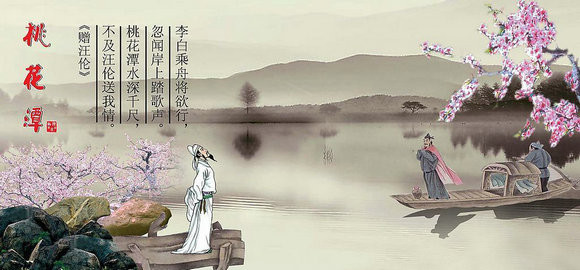 唐-李白