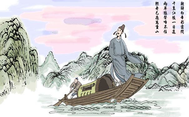 唐-李白
