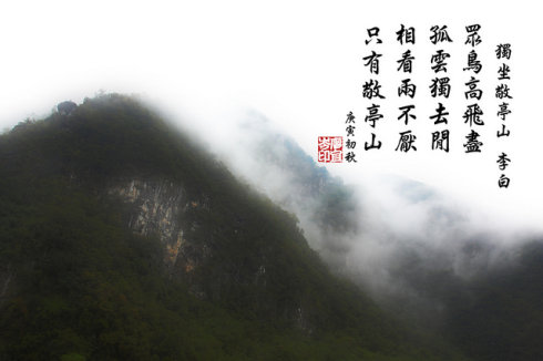唐-李白