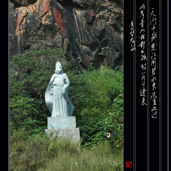 唐-李白